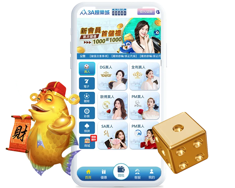 3A娛樂城